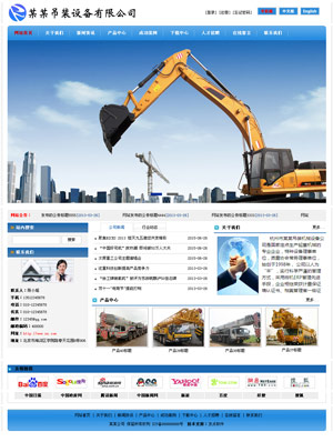 辽阳网站建设