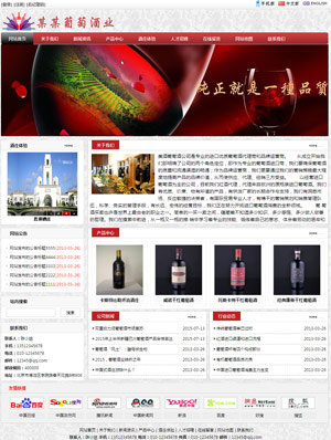 辽阳网站建设