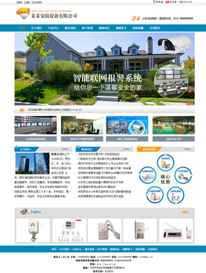 辽阳网站建设