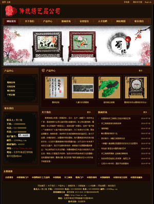 辽阳网站建设