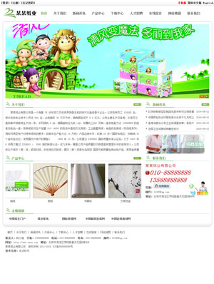 辽阳网站建设