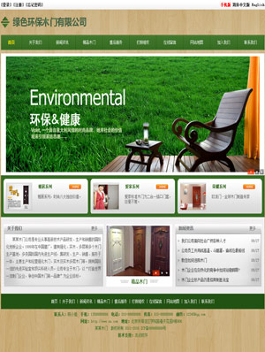 辽阳网站建设
