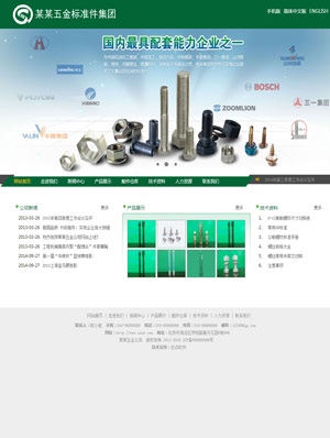 辽阳网站建设