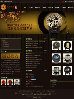 辽阳网站建设