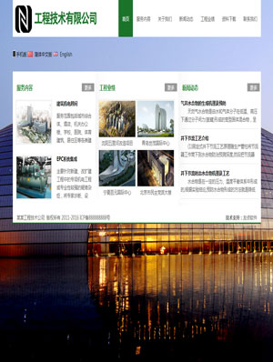 辽阳网站建设
