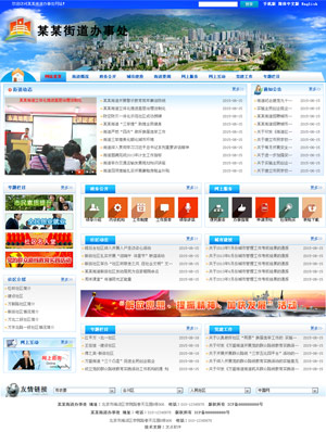 辽阳网站建设