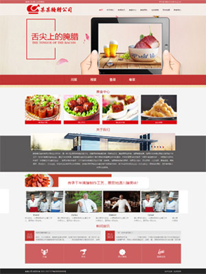 辽阳网站建设