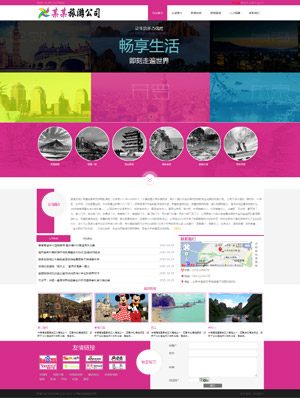 辽阳网站建设