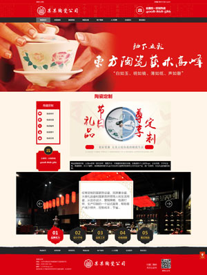 辽阳网站建设