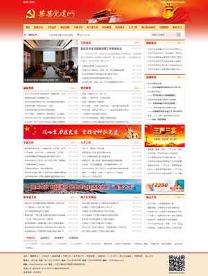 辽阳网站建设
