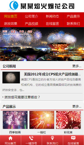辽阳网站建设