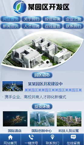 辽阳网站建设
