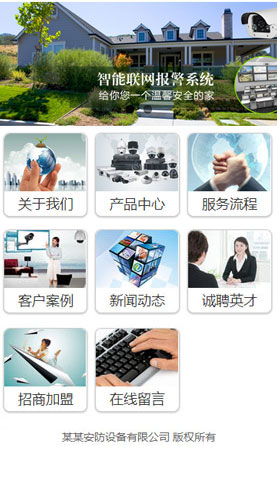 辽阳电脑网站模板