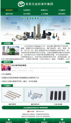 辽阳网站建设