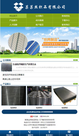 辽阳网站建设