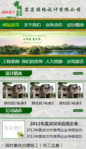 辽阳网站建设
