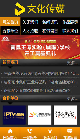 辽阳电脑网站模板