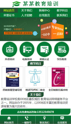 辽阳网站建设