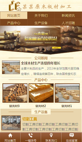 辽阳电脑网站模板