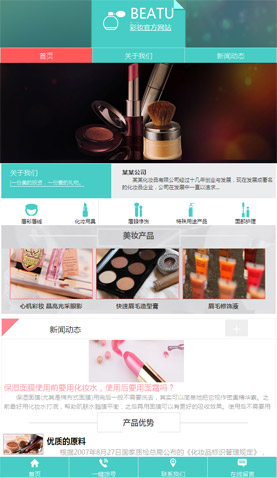 辽阳网站建设