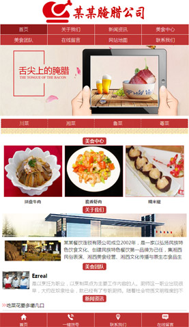 辽阳网站建设