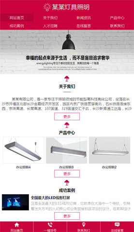 辽阳网站建设