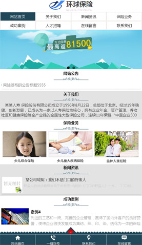 辽阳网站建设