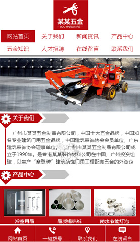 辽阳网站建设