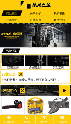 辽阳电脑网站模板