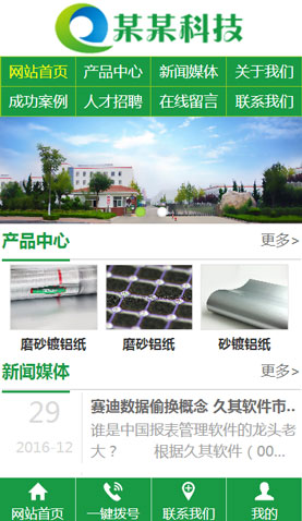 辽阳网站建设