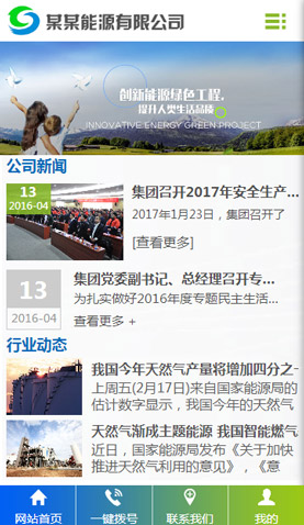 辽阳网站建设