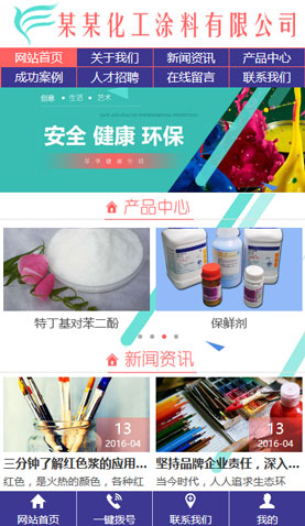 辽阳网站建设