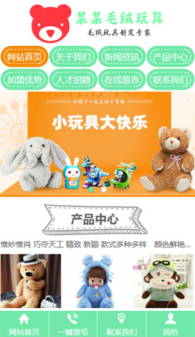 辽阳电脑网站模板