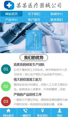 辽阳电脑网站模板